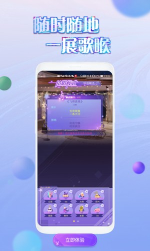 掌上炫舞安卓版