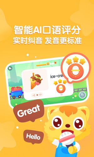 猫小帅英语安卓版截图2