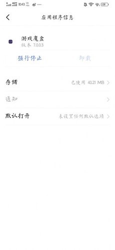 游戏魔盒oppo手机版