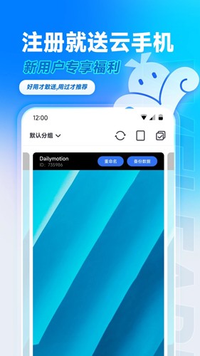 VMOS云手机图1