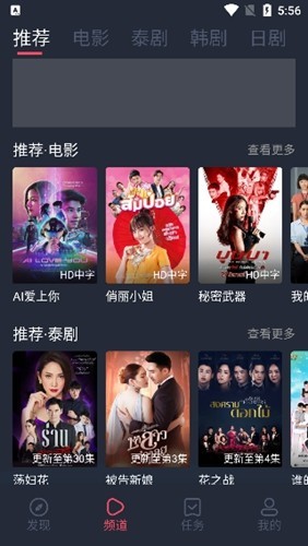 泰圈免广告版图2