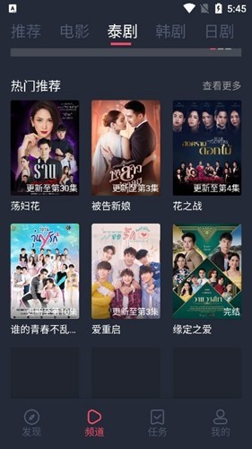 泰圈免广告版图3