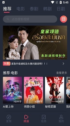 泰圈免广告版图4