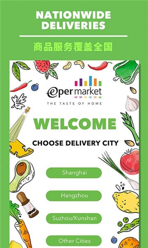 epermarket最新版