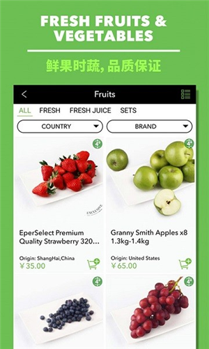 epermarket最新版