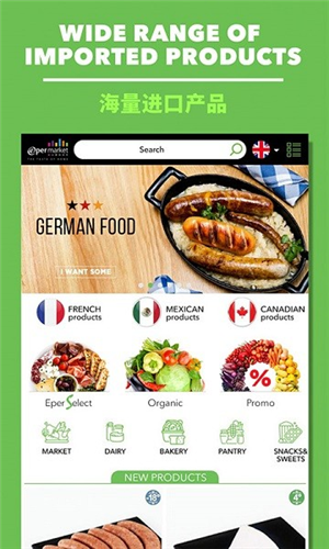 epermarket最新版