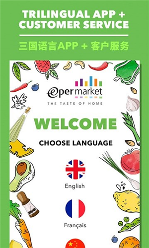 epermarket最新版