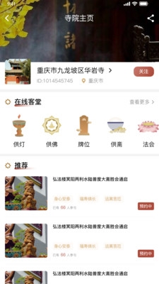 云善务最新版图1