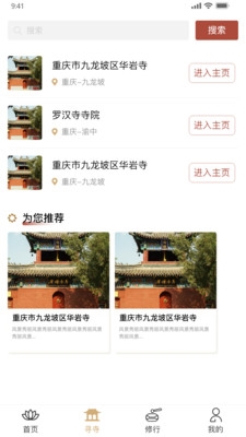 云善务最新版图3