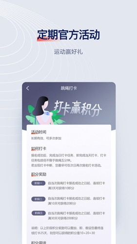 fitmind最新版(2)