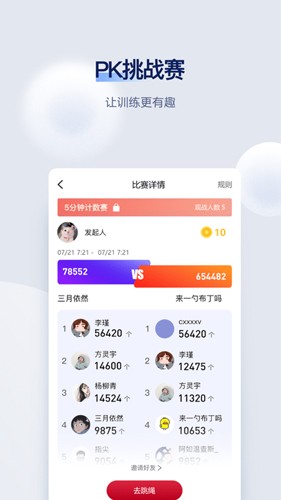 fitmind最新版(3)