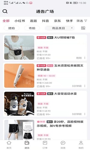 灰豚通告(4)