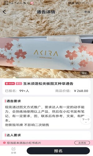 灰豚通告(3)
