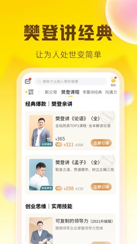帆书图4