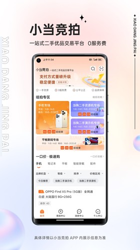 小当竞拍图1