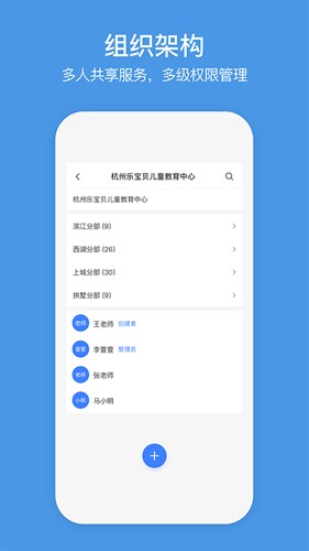 萤石云企业版图4