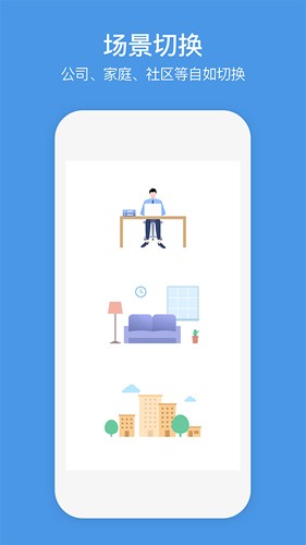 萤石云企业版图2