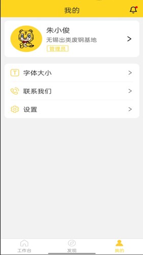 虎宝管家(3)