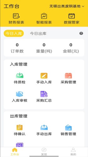 虎宝管家(1)
