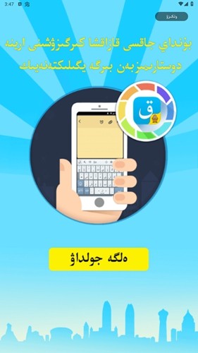 哈语输入法免费版截图1