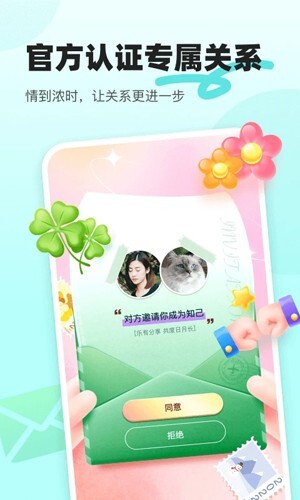 音觅星球安卓版图1