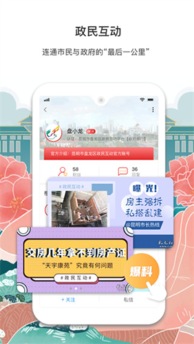 彩龙社区手机版图2