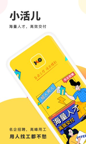 小活儿图1