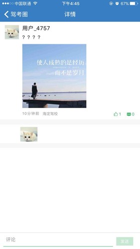 海淀驾校(4)