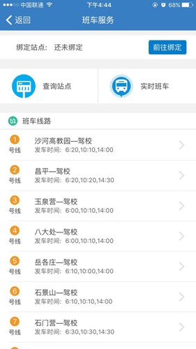 海淀驾校(2)