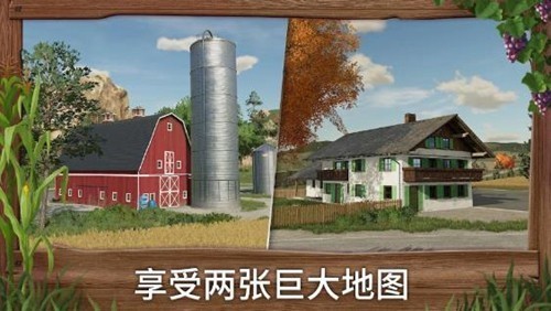 模拟农场23中文适配版(5)