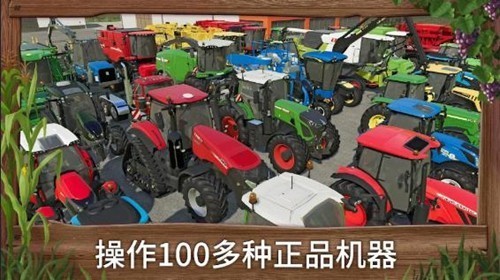 模拟农场23中文适配版(2)