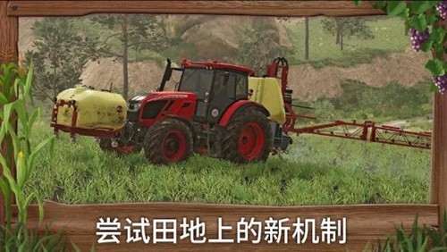 模拟农场23中文适配版(3)