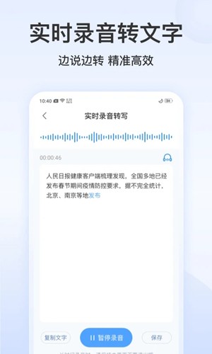 录音文字转换专家图2