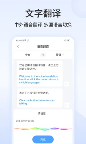 录音文字转换专家图5