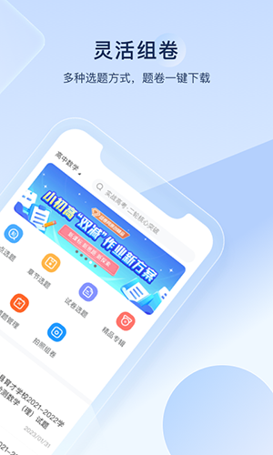 组卷网免费版(2)