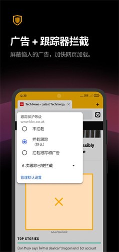 Vivaldi浏览器图3
