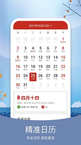 天气预报纯净版图5