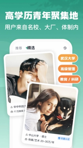 青藤之恋图1