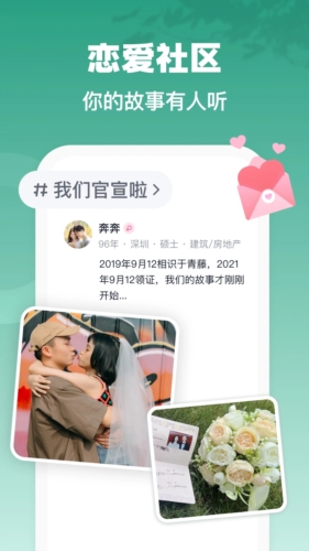 青藤之恋图4