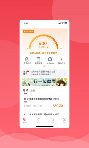 七天学堂在线查分图1