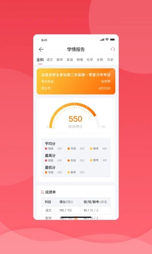 七天学堂在线查分图4
