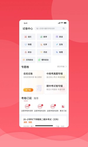 七天学堂在线查分图2