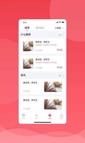 七天学堂在线查分图3