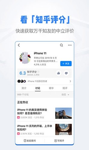 知乎谷歌版图5
