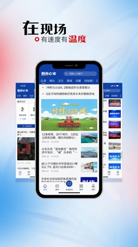 烟海e家图2