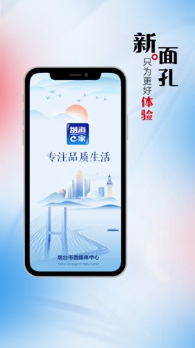 烟海e家图3