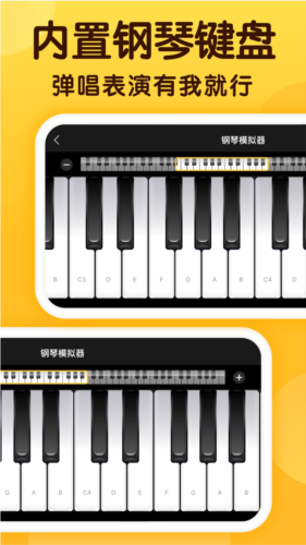 开嗓练声最新版图3