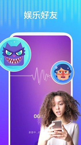 voice changer 图3