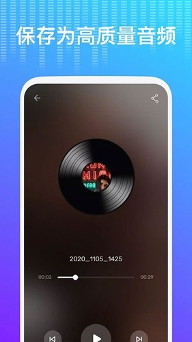 voice changer 图1
