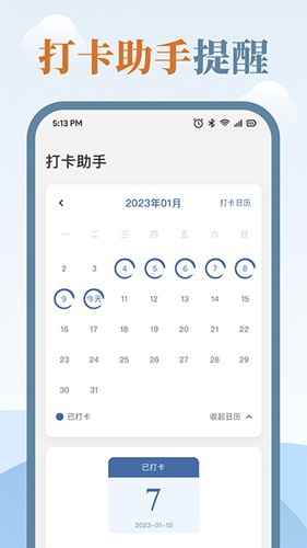 练字临帖大师安卓版图5